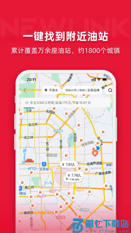能链团油官方版 v8.3.3 安卓最新版 2