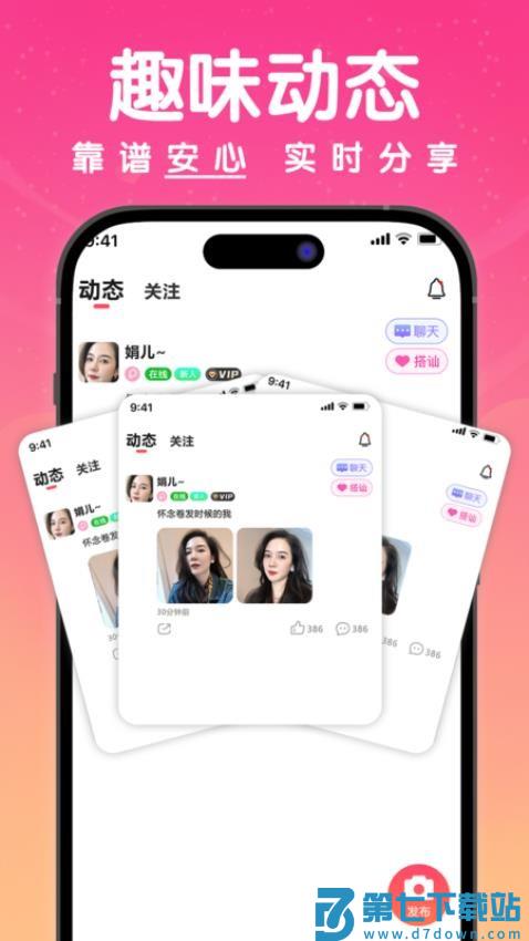 探欢app最新版v1.7.4 3