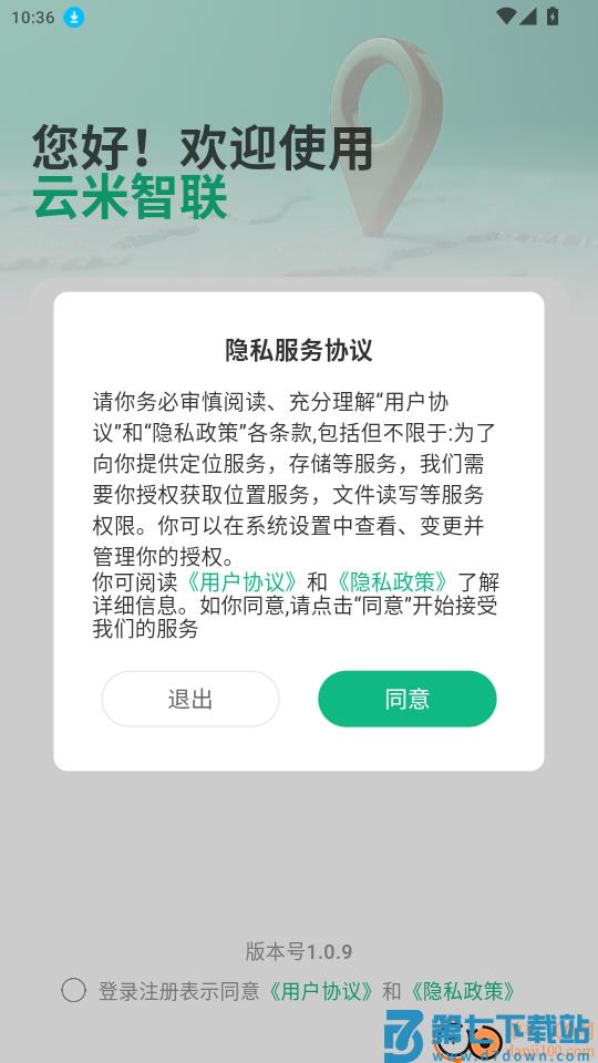 云米智联最新版本