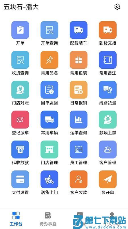 P3官方版v1.3.4 2
