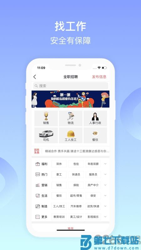 鹤岗百姓网app v9.10.10 安卓版 0
