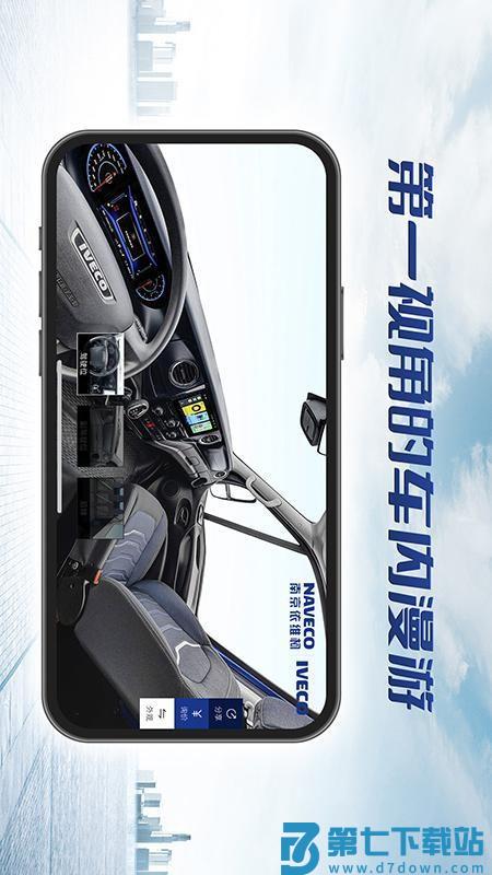 依选车免费版v1.0.1 4