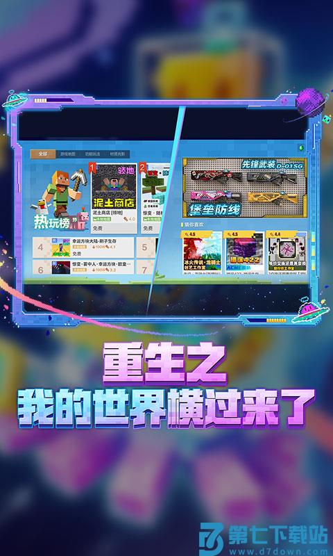 我的世界快照版本手游 v3.5.5.278500 安卓版 2
