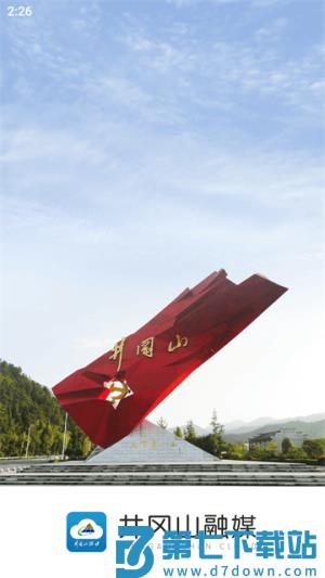 井冈山融媒安卓版 v5.3.2 安卓版 3