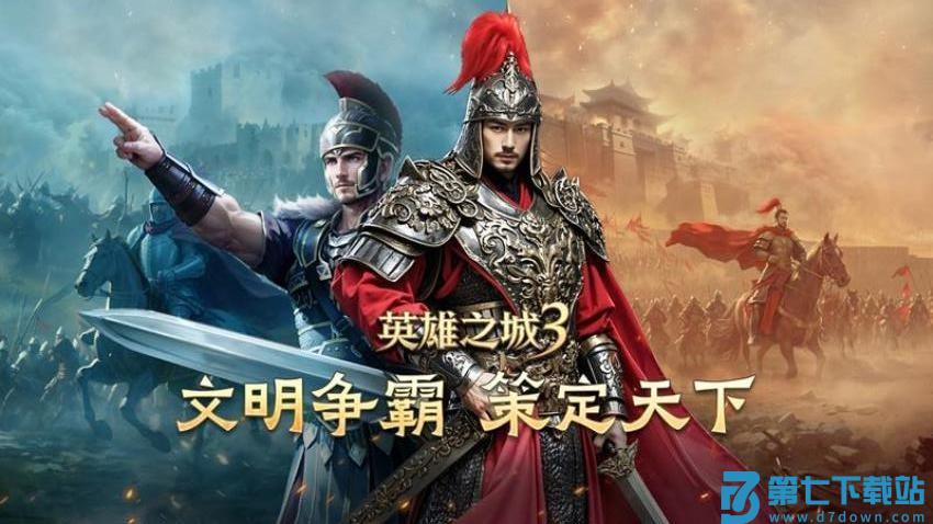 英雄之城3游戏v1.0.66 5