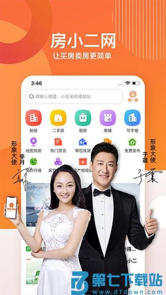 沈阳房小二网v1.42.2 1