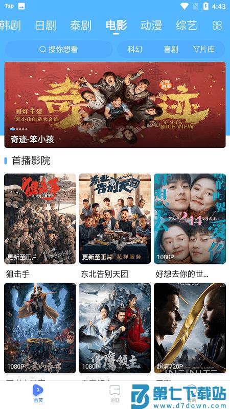 好剧屋最新版 v1.7.5 安卓版 2