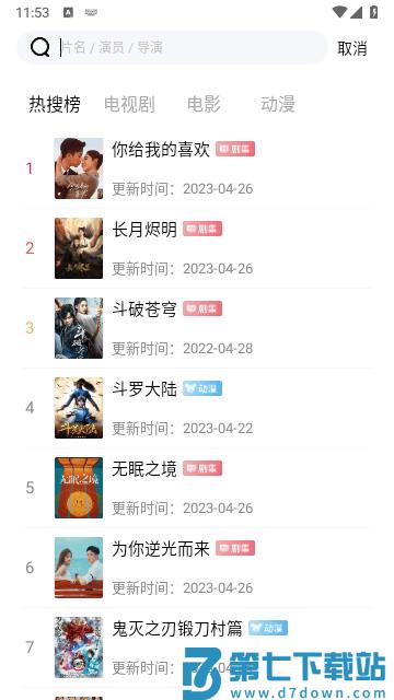 春意影院官方版 v1.6.3 安卓版 1