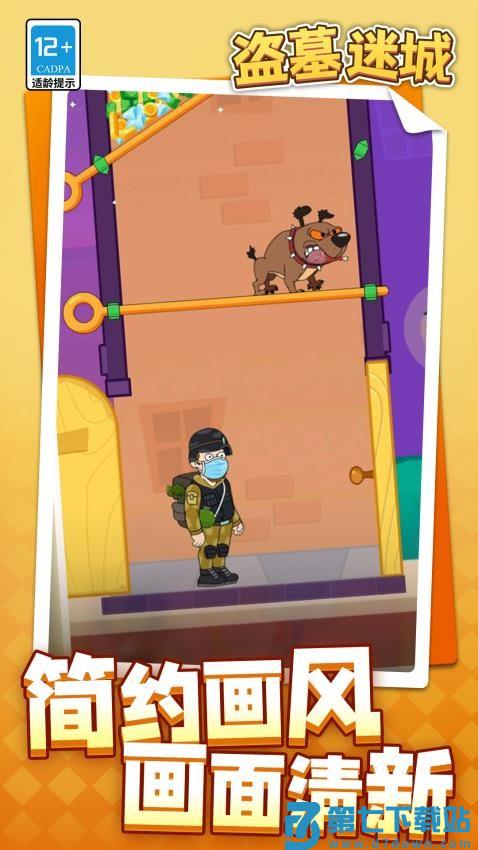 盗墓迷城游戏v1.1.3 4