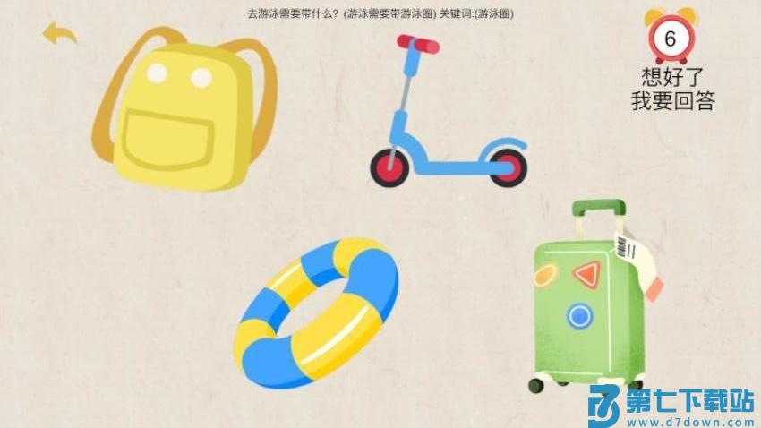 AideKids官方版v1.0.5 2