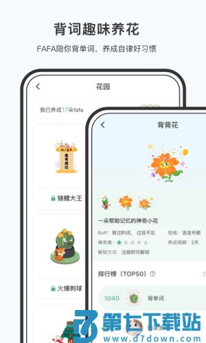 小吉背单词 v2.3.1 安卓版 1