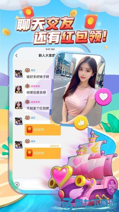 2017旧版派派 v7.2.137 安卓版 0