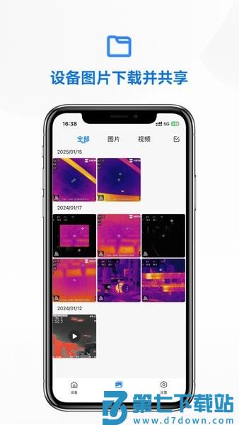 微影热视v2.4.7 3