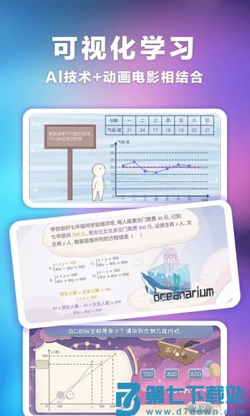 海豚自习馆正式版(改名海豚AI学)v5.41.0 1