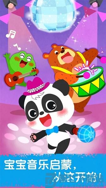 宝宝音乐派对 v9.78.00.00 安卓版 3