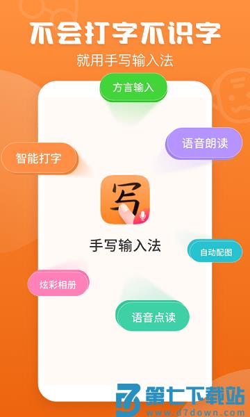 手写输入法最新版本2025v1.8.2 2