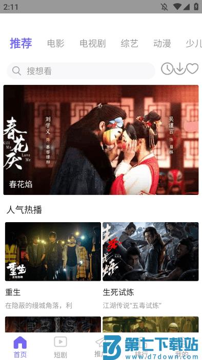 天美影视app v3.1.7 安卓版 0