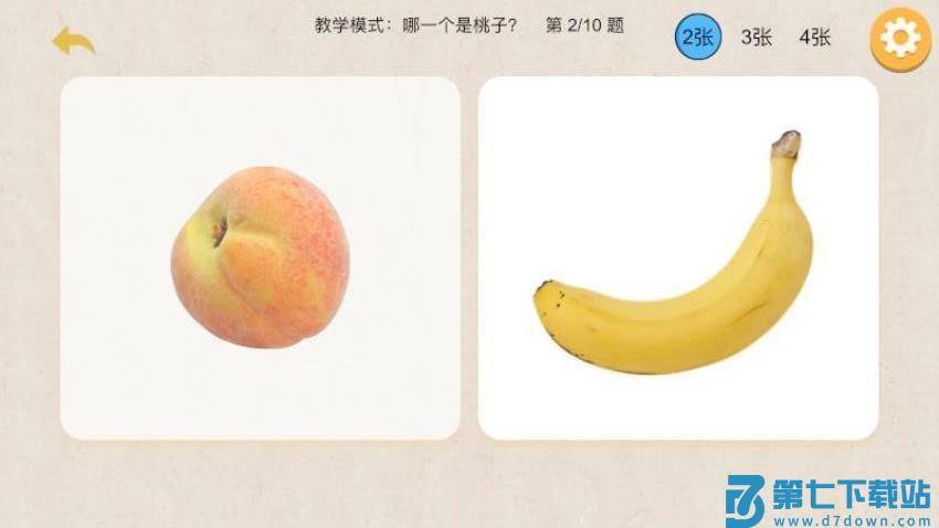 AideKids官方版v1.0.5 1