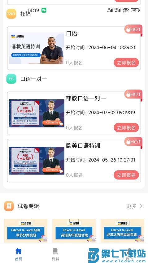 巧猫咪英语最新版v1.4.1 3