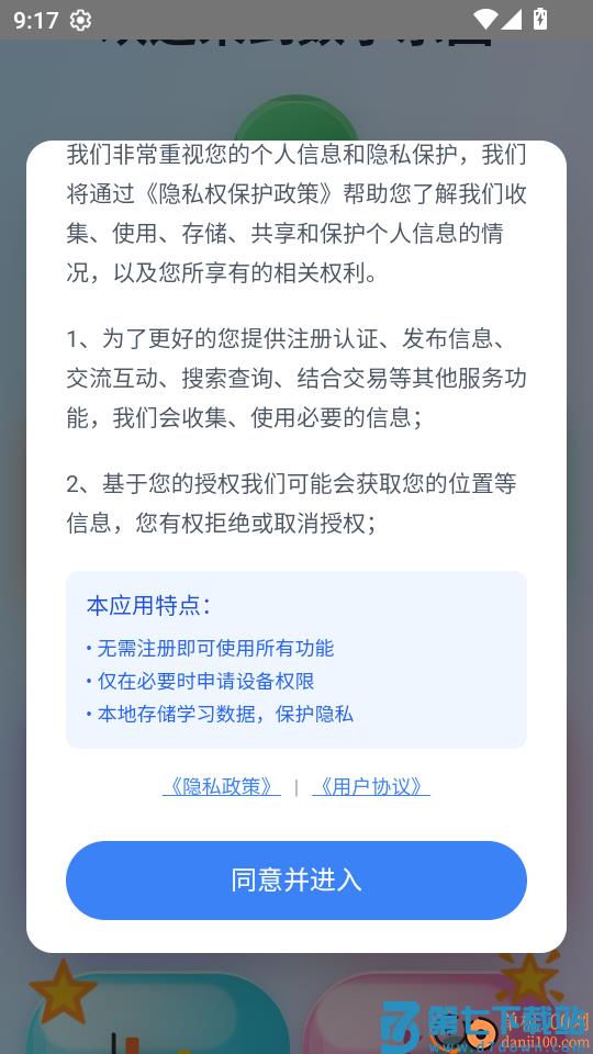 儿童语音计算器官网版