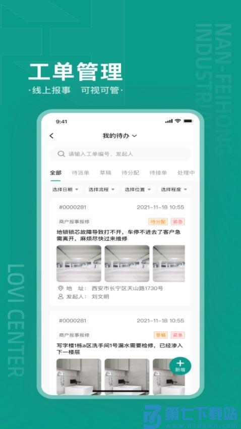 乐荟中心官方版v1.2.0 3