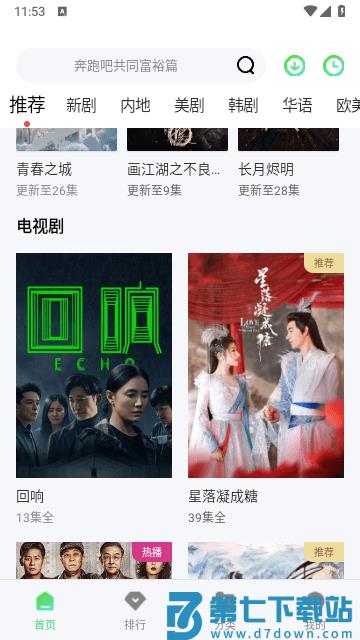 春意影院官方版 v1.6.3 安卓版 3