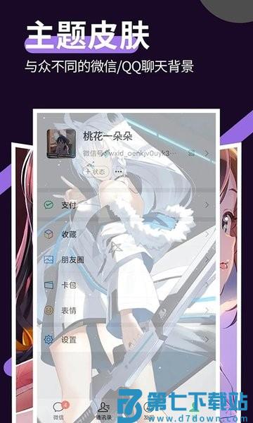 星空透明壁纸应用v1.5.2 2