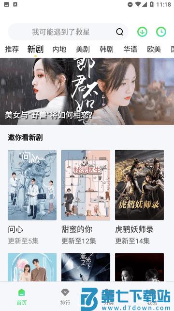新安影院app最新版 v1.6.3 安卓版 2