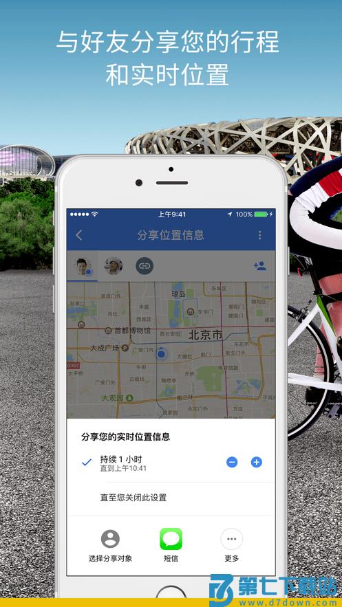 google地图中文版出国 v25.46.02.830449692安卓版 0