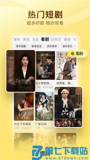 得间免费小说 v5.5.1 安卓版 3