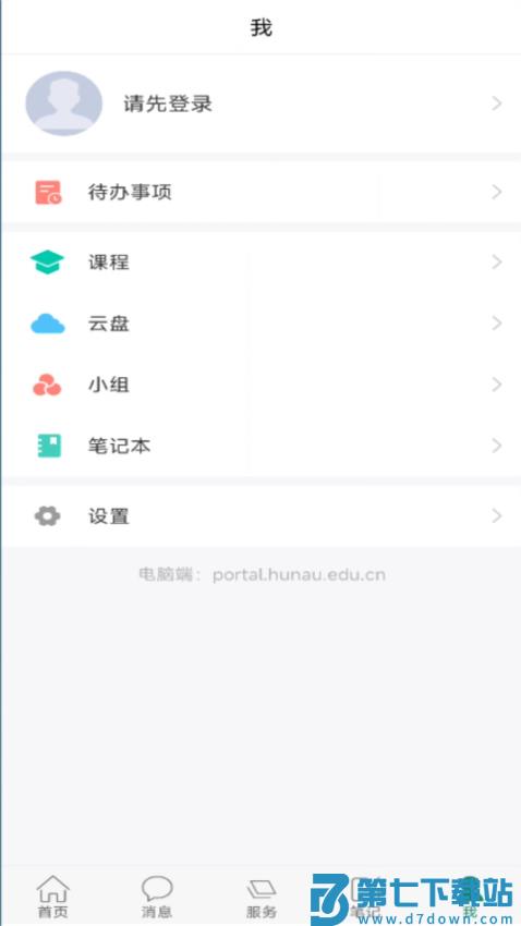 湖南农业大学智慧湘农appv5.3 1