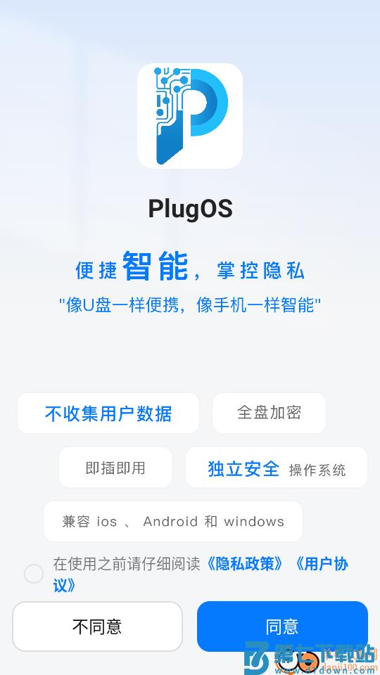 PlugOS最新版