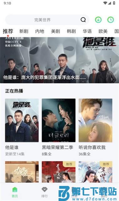 八度影院app官方版 v1.6.3 安卓最新版 3