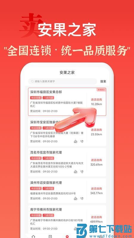 安果配件官网版v1.0.1 2