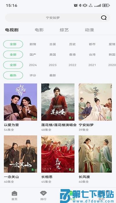 泡芙tv最新版 v2.9.0 安卓版 2