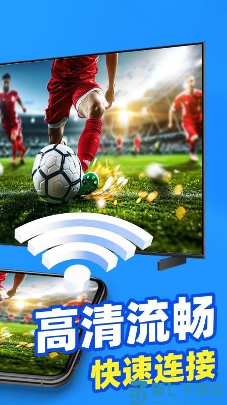 电视TV投屏助手客户端v1.0.3 2