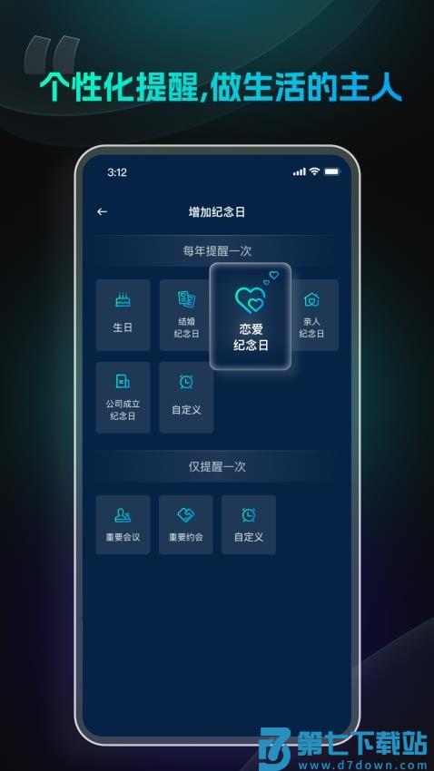 极简闹钟免费版v1.9.0.2 1