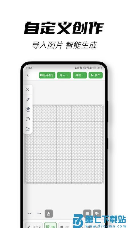 颂拼豆appv1.8.0 1