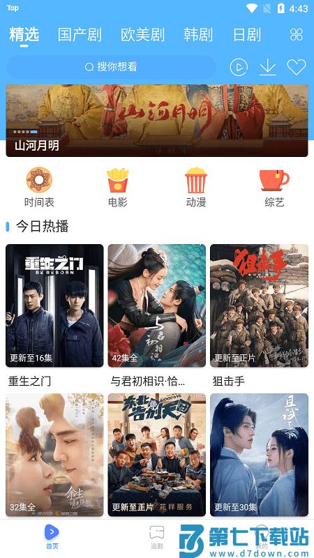 好剧屋最新版 v1.7.5 安卓版 0