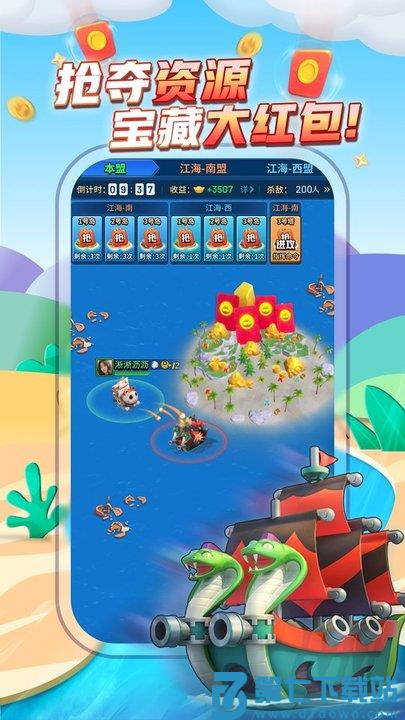 2017旧版派派 v7.2.137 安卓版 1