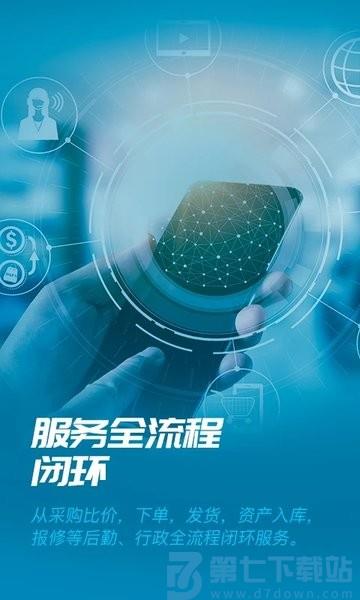 数智易正软件v6.1.3 2