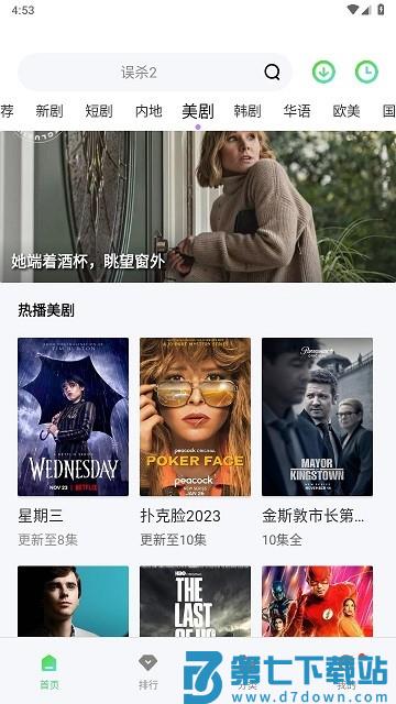 竹菊影视app v1.6.3 安卓版 3