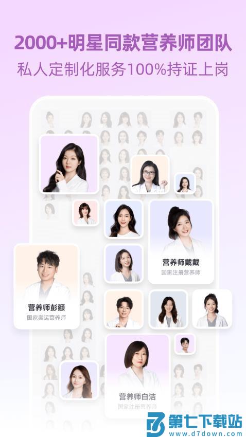 BetterWe星球软件