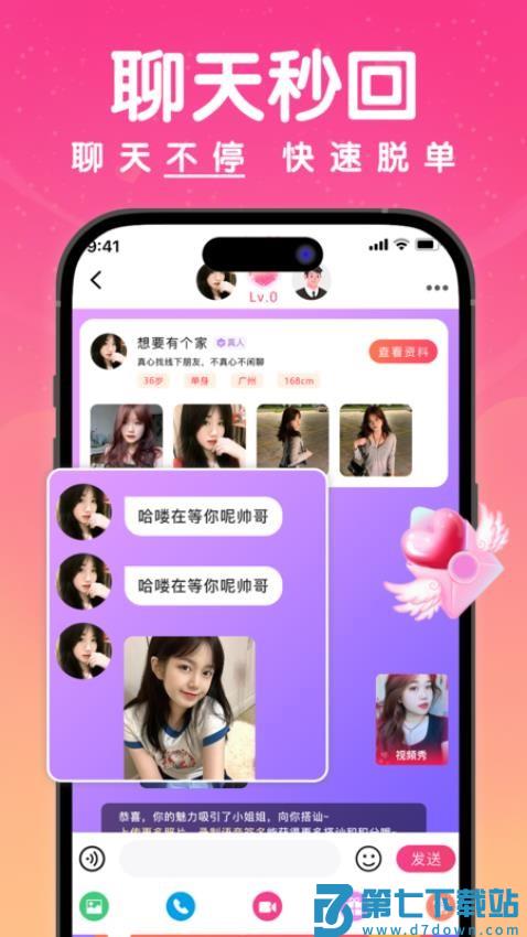 探欢app最新版v1.7.4 4