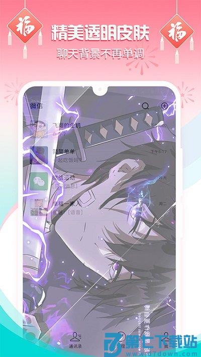 手机主题壁纸桌面软件 v3.2.4 安卓免费版 3