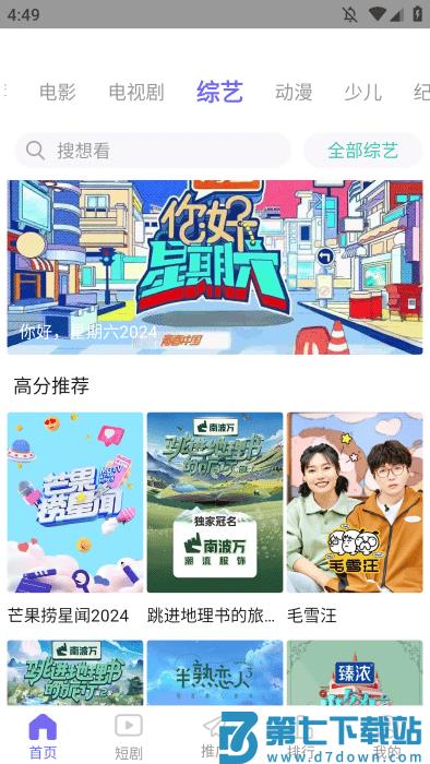 神马影院手机在线观看软件 v3.1.7 安卓版 2