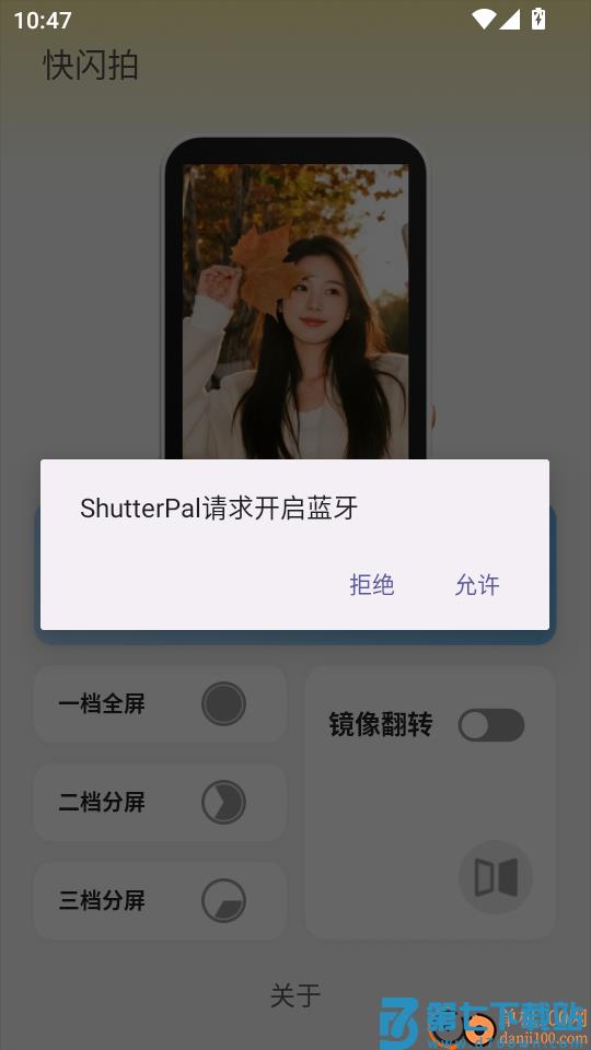 ShutterPal官方版