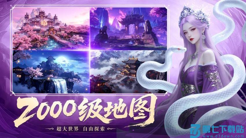 御兽遮天游戏v24091917(914989.914988) 4