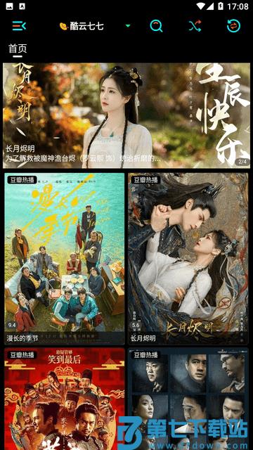 蜂鸟影院在线观看官方app v3.1.7 安卓版 1