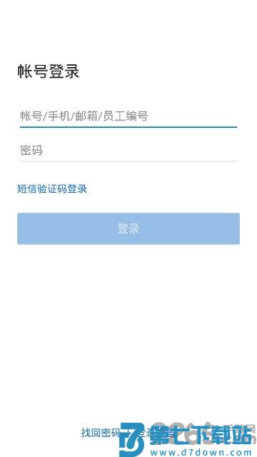中油即时通信官方版 v3.2.400 安卓版 1